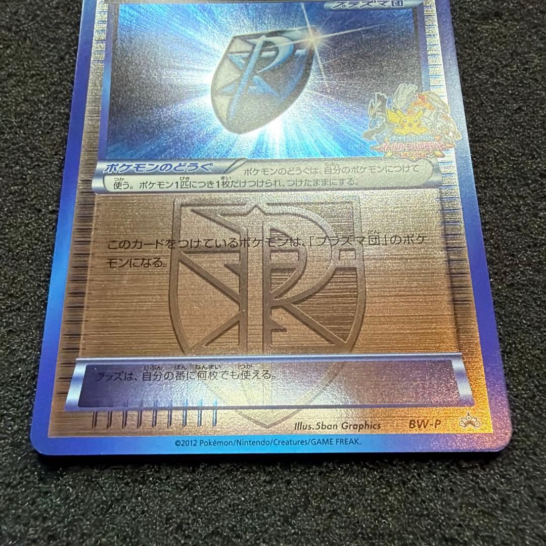 ポケモンカード プラズマ団バッジ プロモ BW-P バトルカーニバル