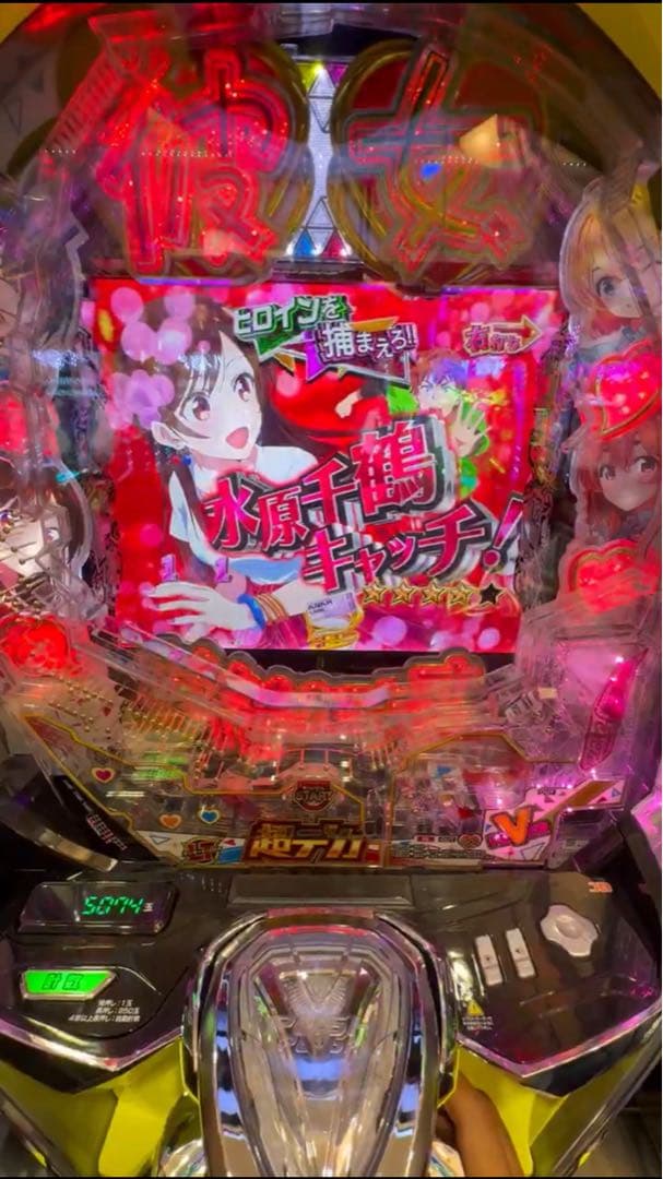 スマパチ 彼女、お借りします 349実機！ 選べるオプション多数！ 送料無料！