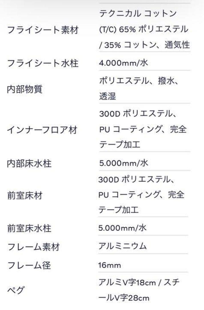 nomad dogon4 TC ノマド ドゴン4 コットンテント