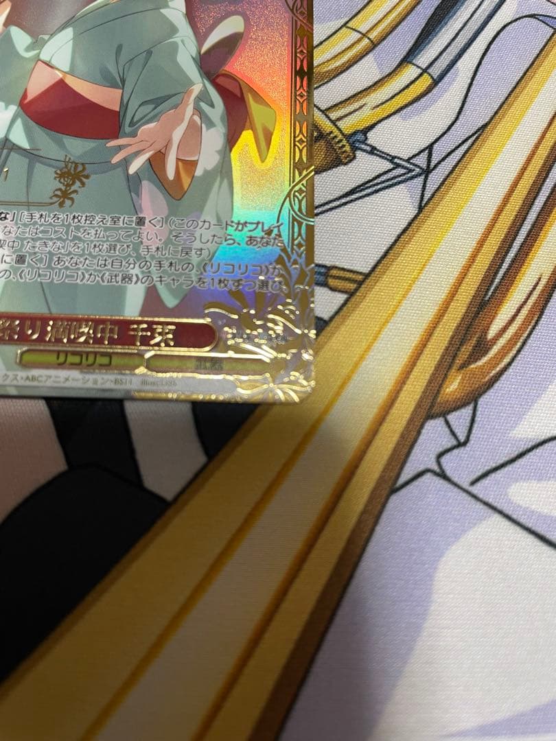 AMG ヴァイスシュバルツ　リコリコ　夏祭り満喫中 千束　SIR No11