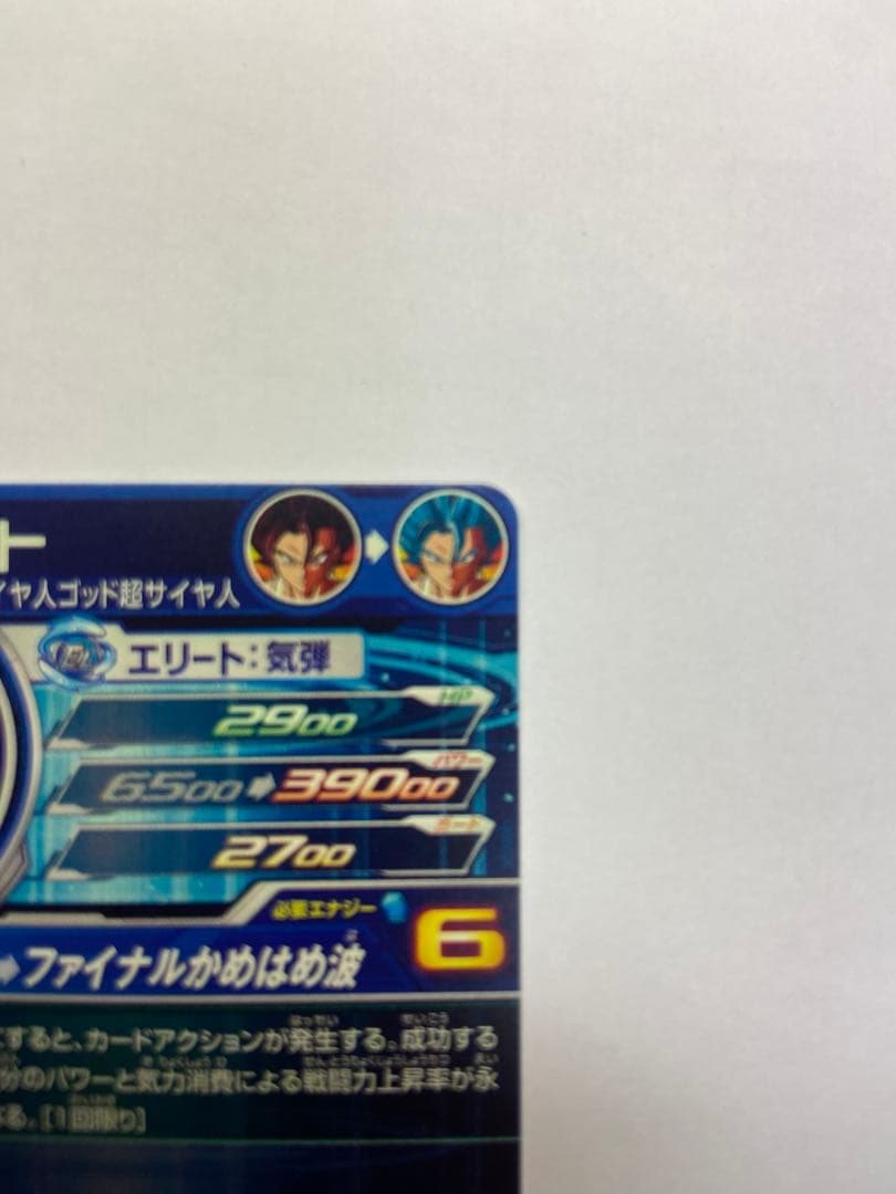 SDBH スーパードラゴンボールヒーローズ UGM4-SEC LC ベジット