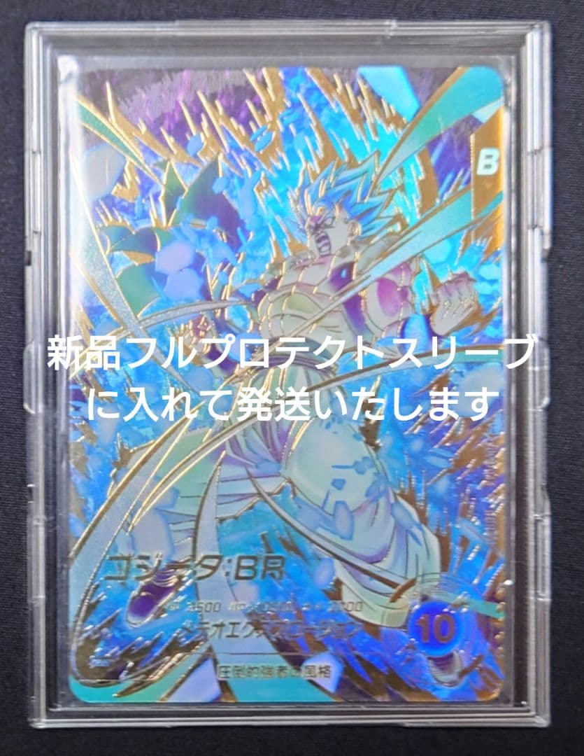 ゴジータBR（新品フルプロテクトスリーブ付）パラレル GDR★SDV8-044