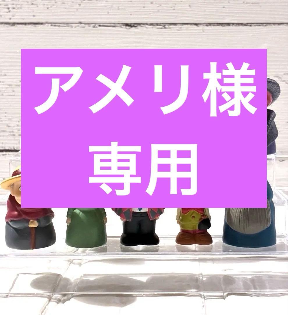 ジブリ ハウルの動く城 指人形 ソフビ 10個セット