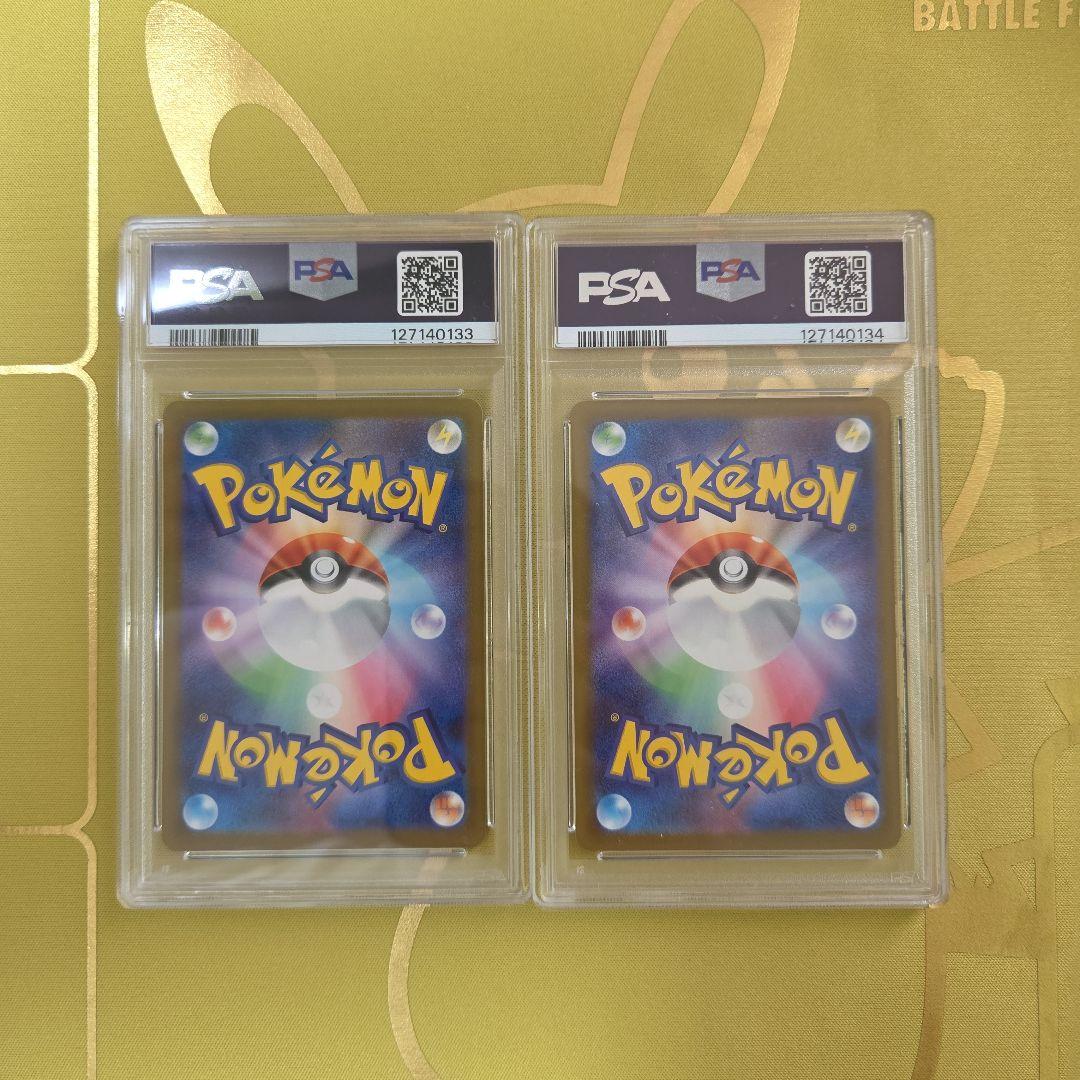 マクドナルドピカチュウ PSA10 2枚連番セット