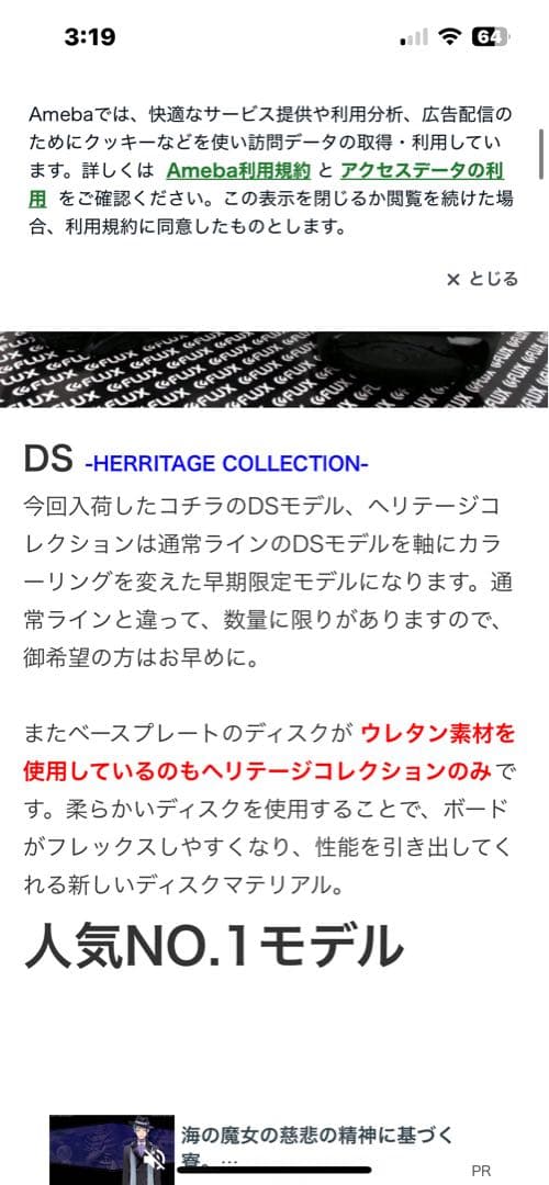 【希少品】FLUX DS ヘリテージコレクション ビンディング