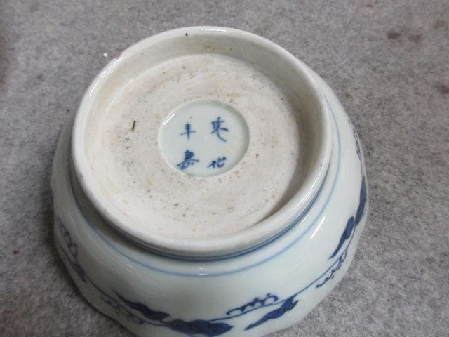 成化年製古伊万里染付芙蓉手花柄なます皿 7枚 [B22690]