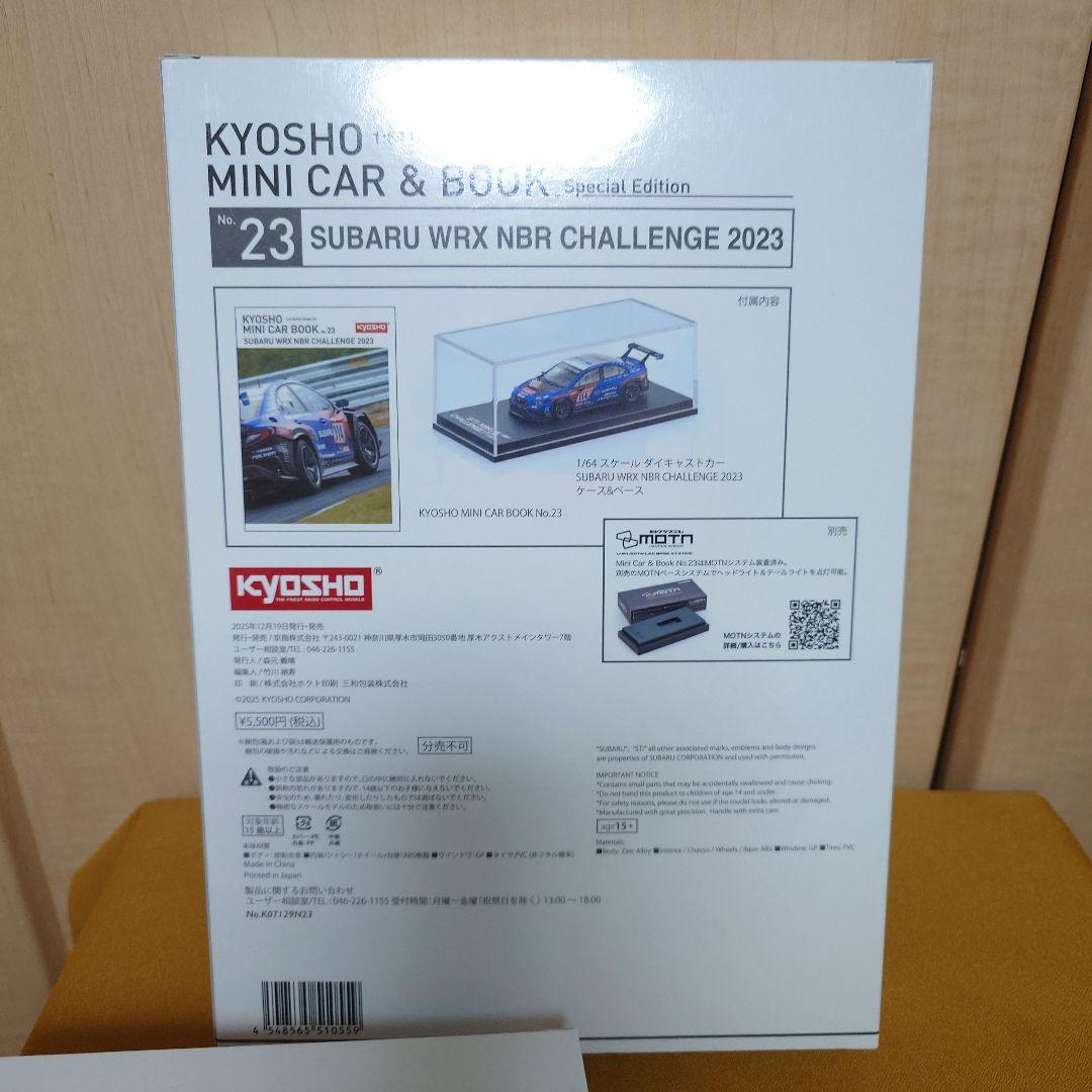 KYOSHO SUBARU WRX NBR CHALLENGE ２冊セット