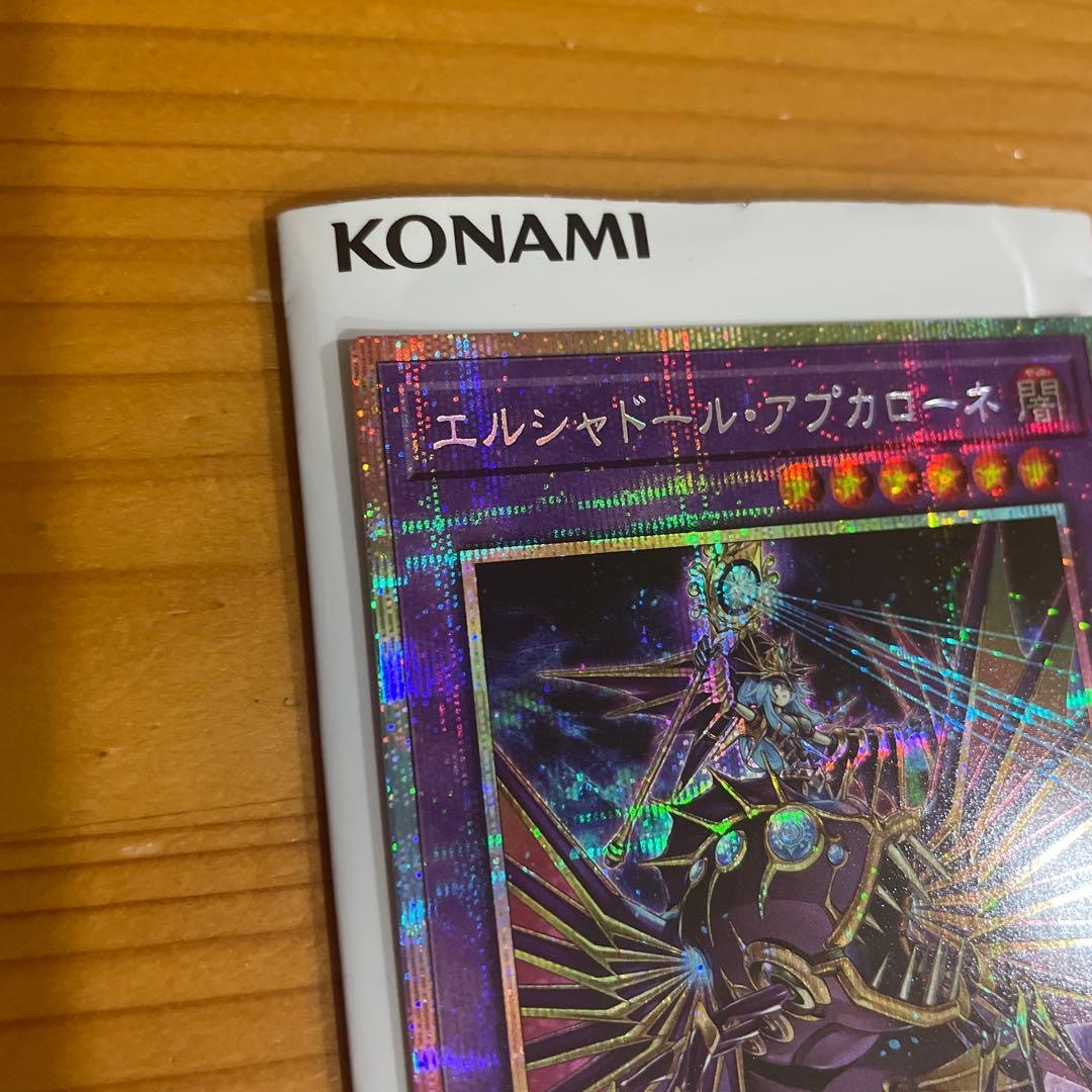 【24時間以内発送】エルシャドールアプカローネ プリズマ