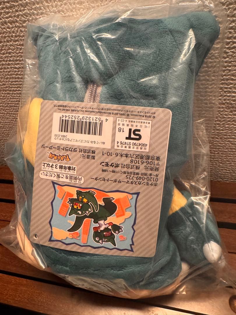 袋タグ付き カビゴンマニアなピカチュウ ぬいぐるみ レア