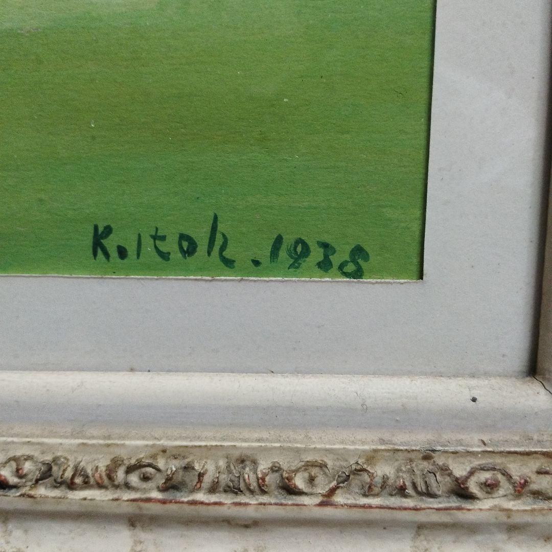 伊藤慶之助　絵画　1938年作品　　北海道の秋(札幌)　油絵　価格相談OK