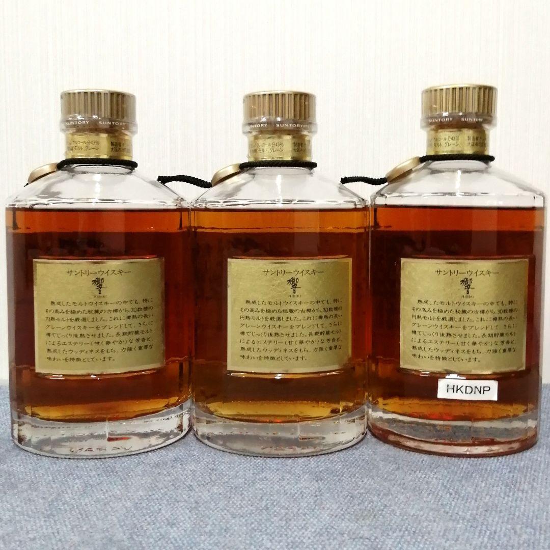 サントリー　響　金キャップ　750ml 2本　700ml 1本　未開栓3本セット