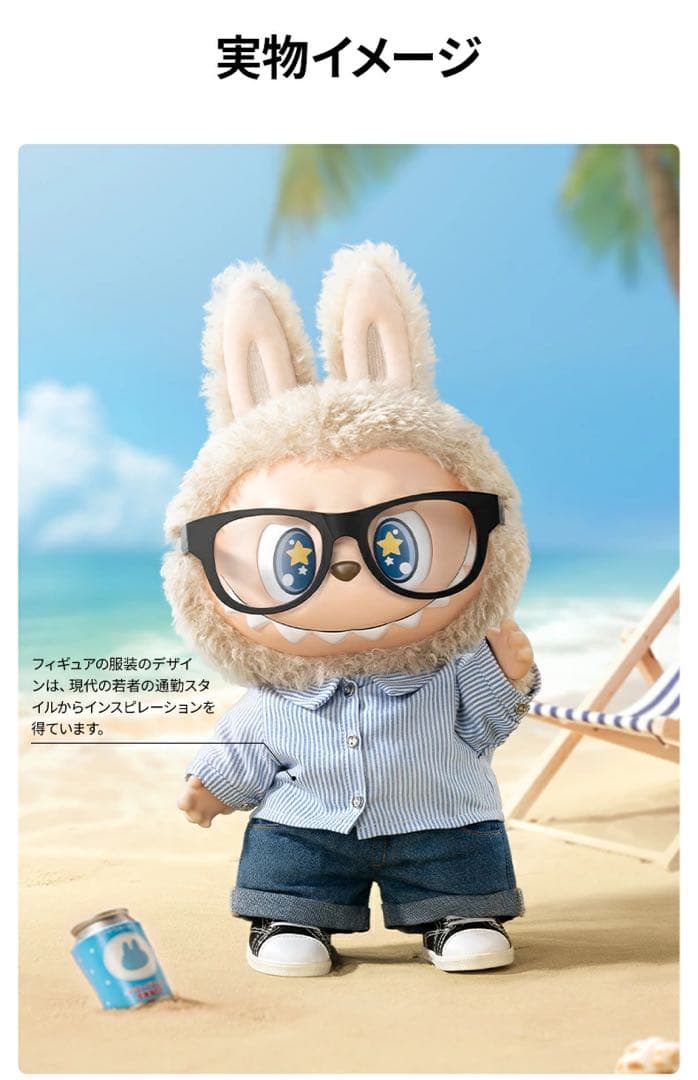 ラブブPOP MART The Monsters flipwithme