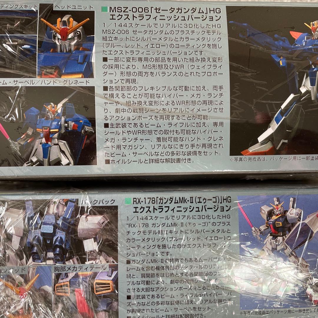 HG Zガンダム/ガンダムmkⅡ 劇場公開記念限定版