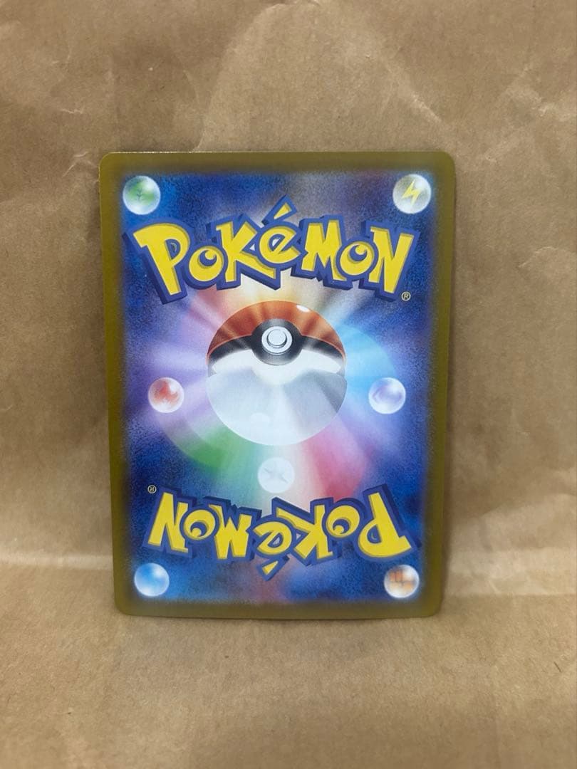 トランポリン大統領　ピカチュウex SAR