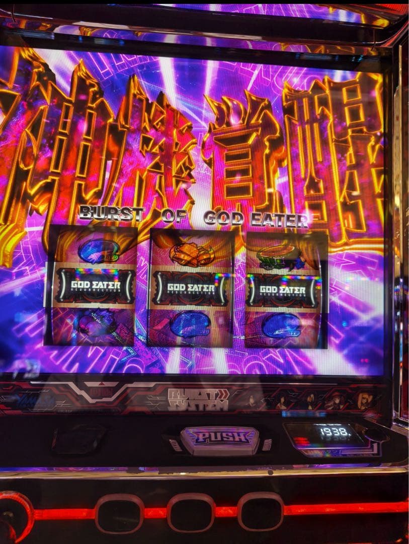 スマスロ ゴッドイーター 実機！ 選べるオプション多数！ 送料無料！