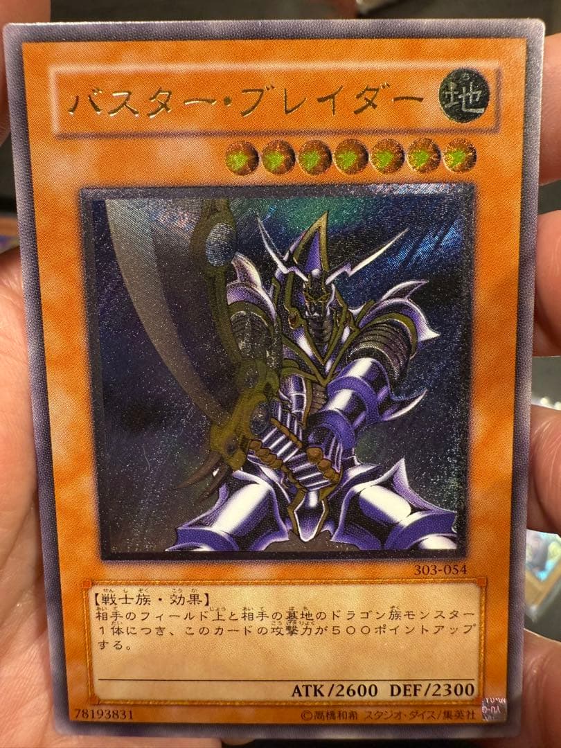 遊戯王カード まとめ売り