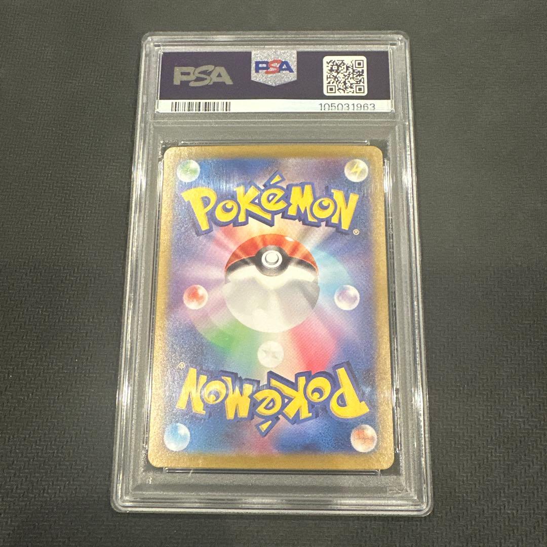 PSA10 ゲッコウガex SAR クリムゾンヘイズ