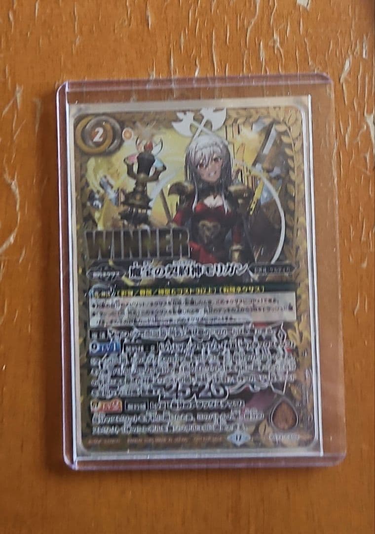 専用出品 モ　リ　ガ　ン　W　I　N　N　E　R