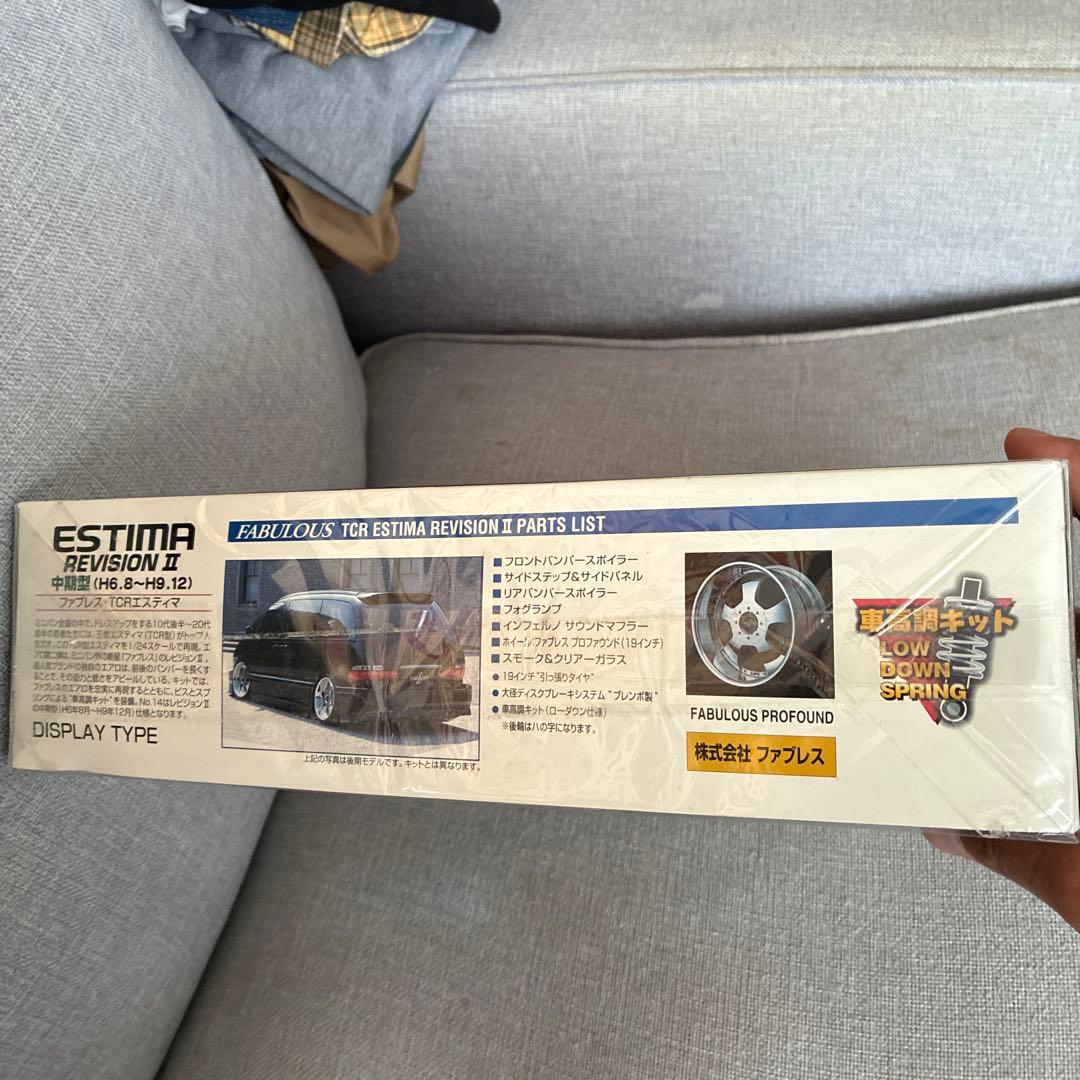 青島FABULOUS ESTIMA REVISION II 1/24絶版