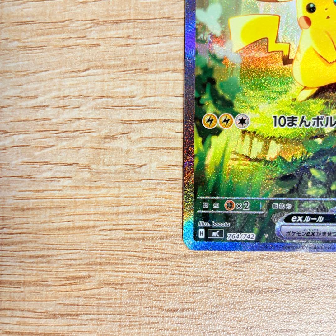 ピカチュウex スタートデッキ100バトルコレクション