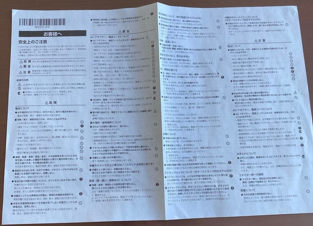 CASIO 光ナビゲーションキーボード　LK-530