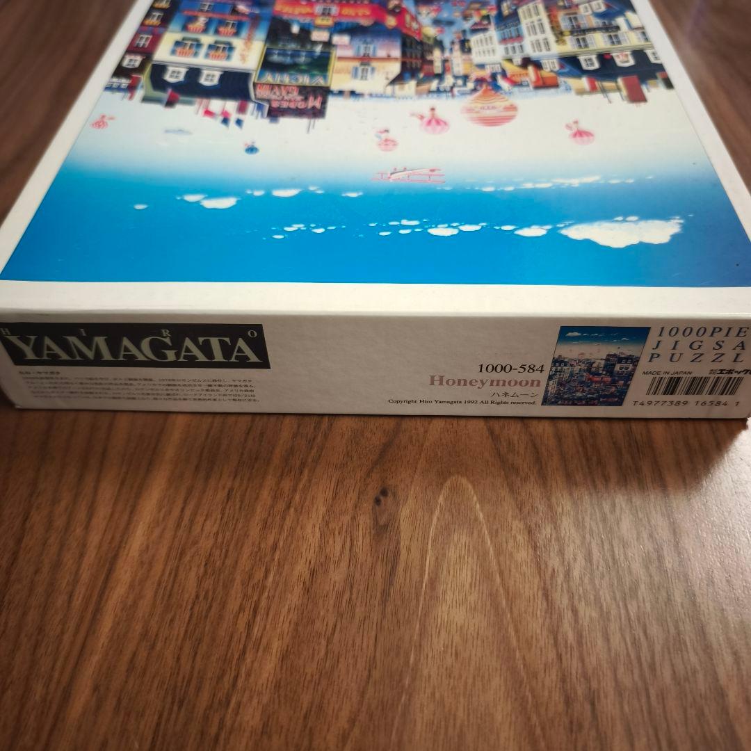 廃盤　1000ピース　ジグソーパズル　ヒロヤマガタ　ハネムーン