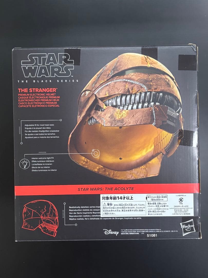 ハズブロ ストレンジャー ヘルメット スターウォーズ ブラックシリーズ