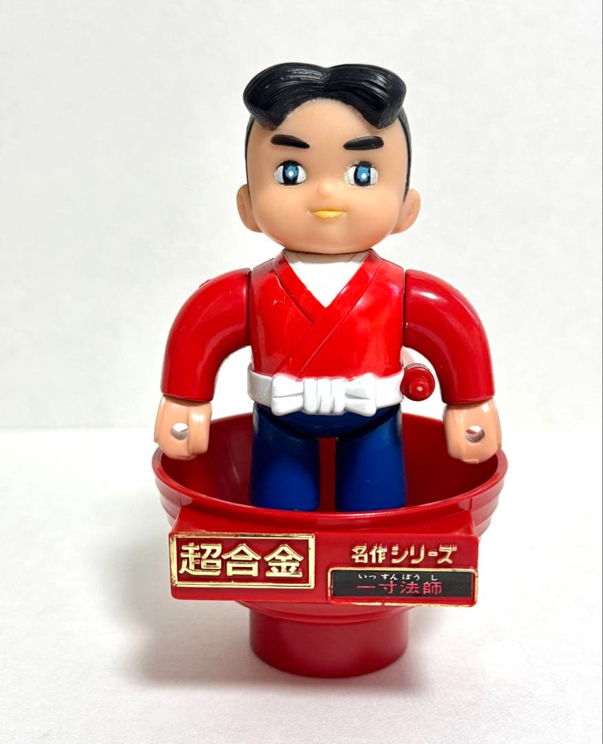 超合金 一寸法師 レトロ 名作シリーズ ポピー