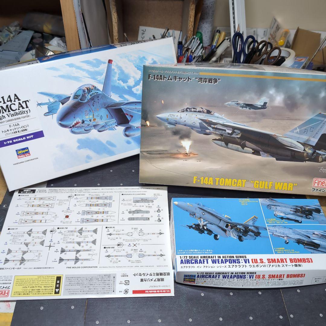 ファインモールド製　F-14Ａ トムキャット VF-111　1/72 完成品