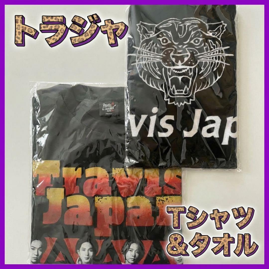 Travis Japan Road to A ワールドツアー Tシャツ タオル