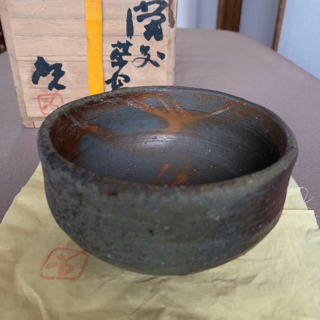 備前焼 人間国宝 藤原啓 茶碗 抹茶碗