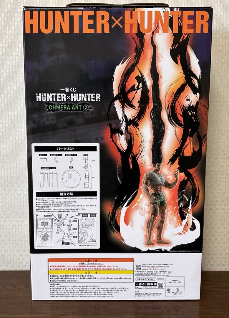 HUNTER x HUNTER 一番くじラストワン賞ゴン成長ver. おまけ付き