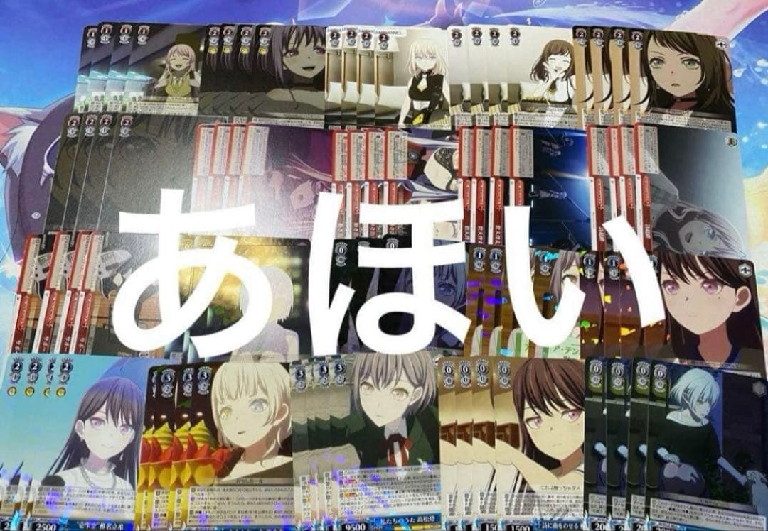 MyGO!!!!! × Ave Mujica RR以下4コン　バンドリ　ヴァイス