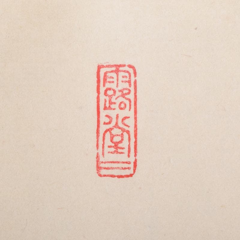 掛軸　前大徳　藤井誡堂筆　一行書　「白鶴舞老松」　共箱　C　7737A