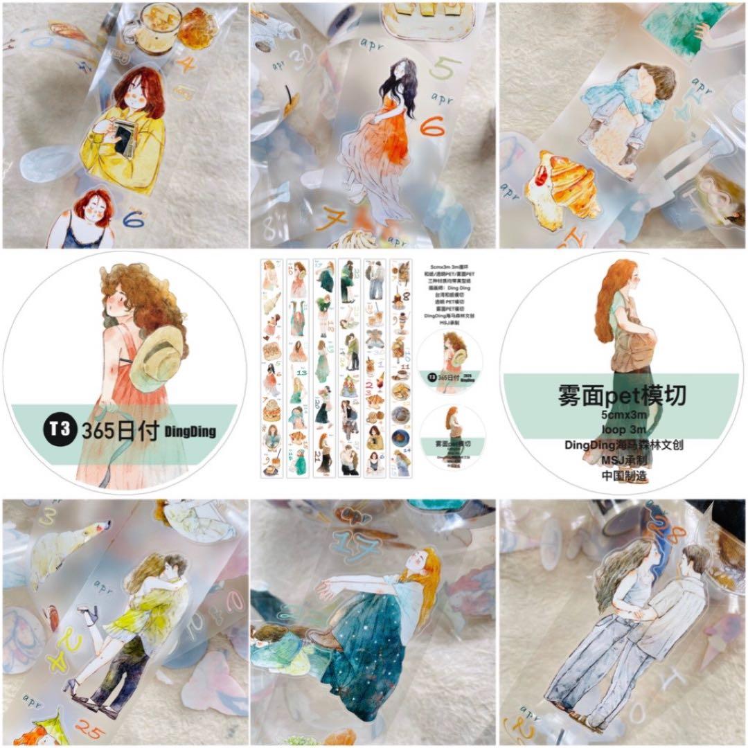 新品　DINGDING　カレンダー　PET霧面型抜きタイプマスキングテープ　8巻