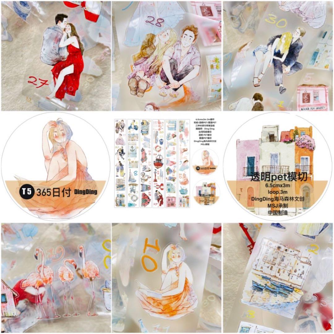 新品　DINGDING　カレンダー　PET霧面型抜きタイプマスキングテープ　8巻