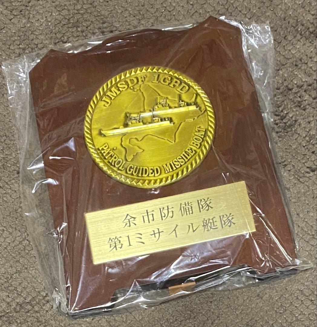 海上自衛隊 第1ミサイル艇隊 盾