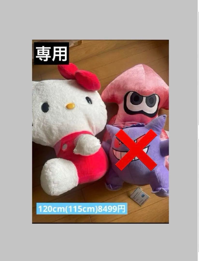 ぬいぐるみ。日用品。雑貨類まとめ売り