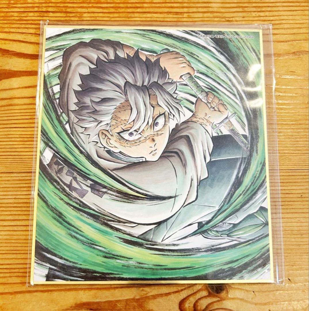 鬼滅の刃 ufotable webshopくじ 全集中展 色紙