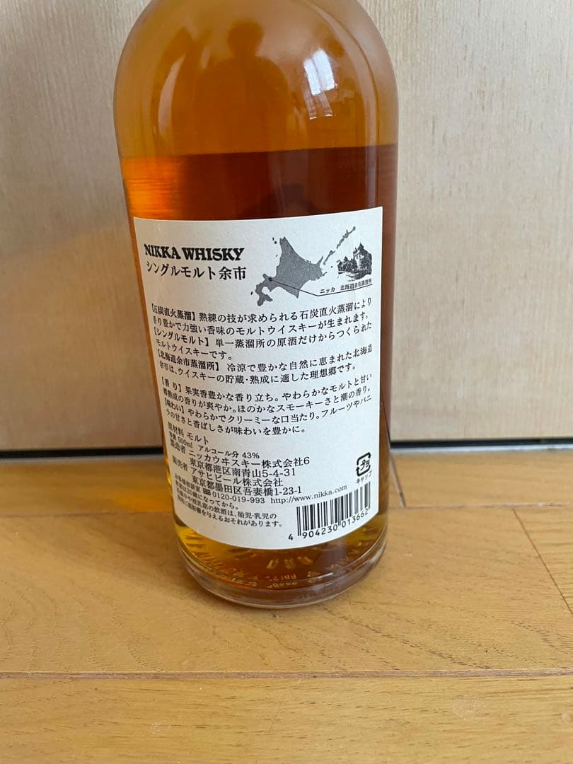 【旧ラベル】余市　ウイスキー