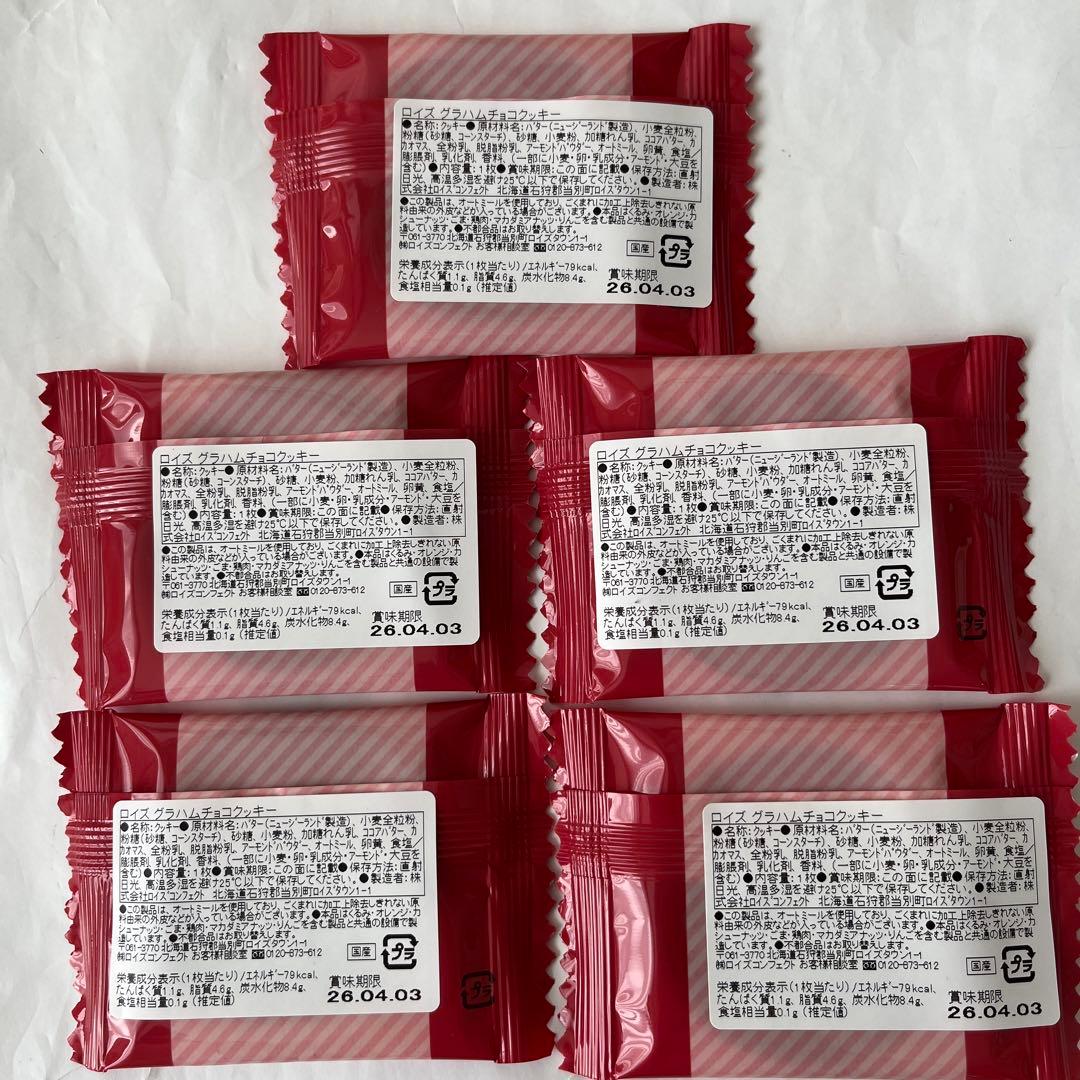 北海道限定♬︎♡ロイズ グラハムチョコクッキーと札幌農学校開拓の詩チョコがけクッキ