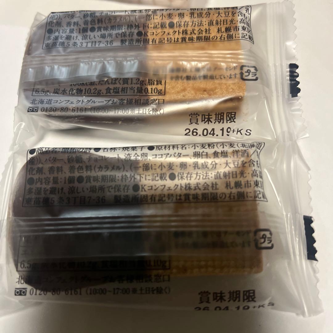 北海道限定♬︎♡ロイズ グラハムチョコクッキーと札幌農学校開拓の詩チョコがけクッキ