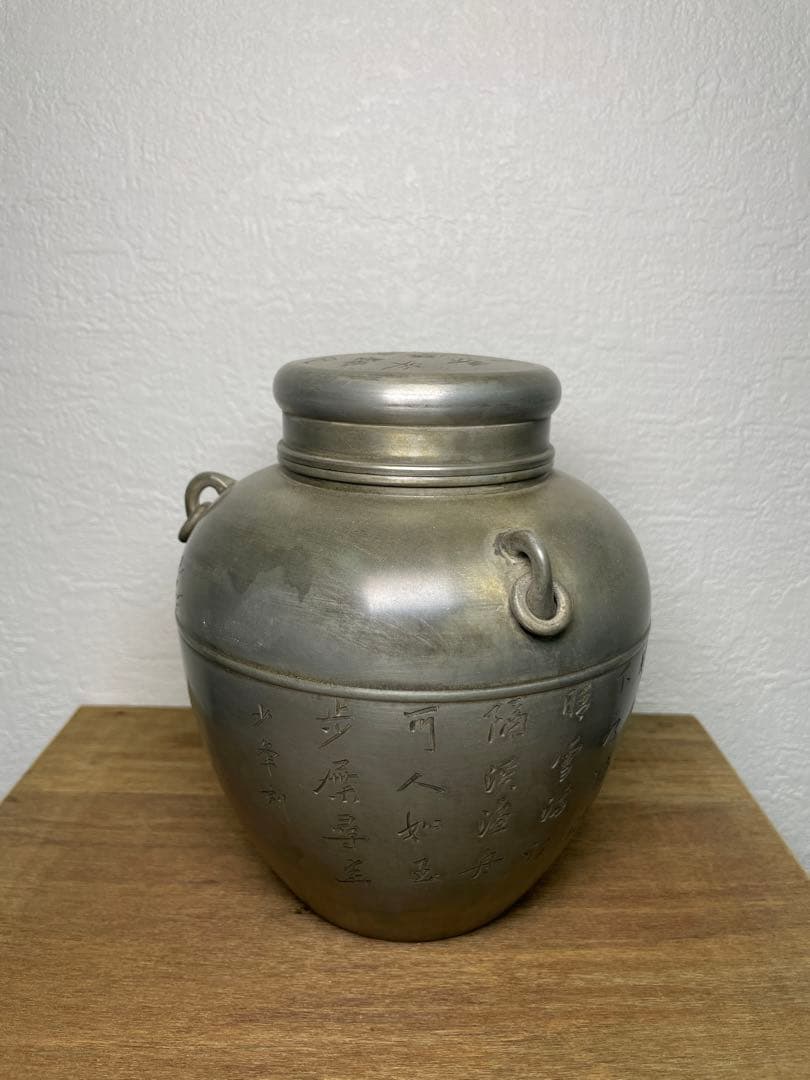 茶壷　茶葉入れ　茶道具