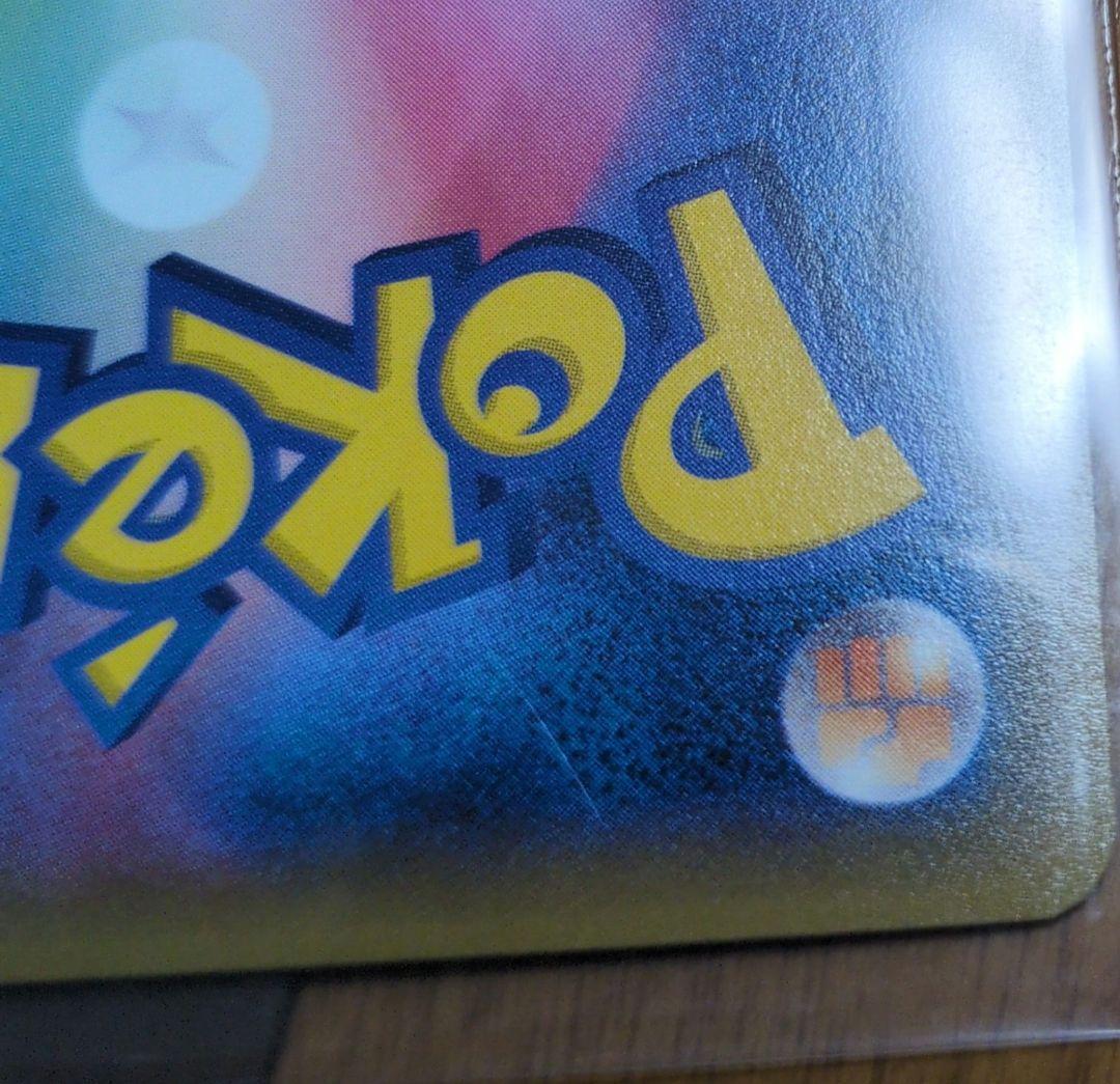 MミュウツーEX SR XY8 赤い閃光 063/059