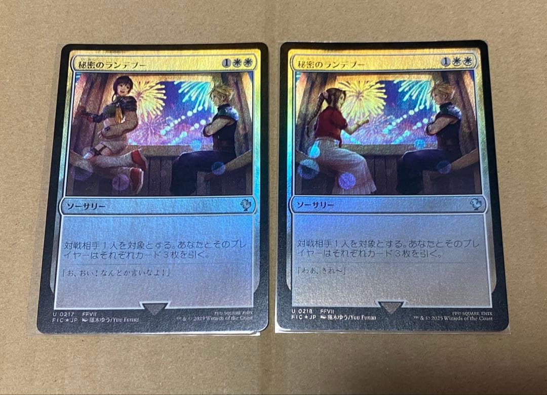 秘密のランデブー　4種foilセット