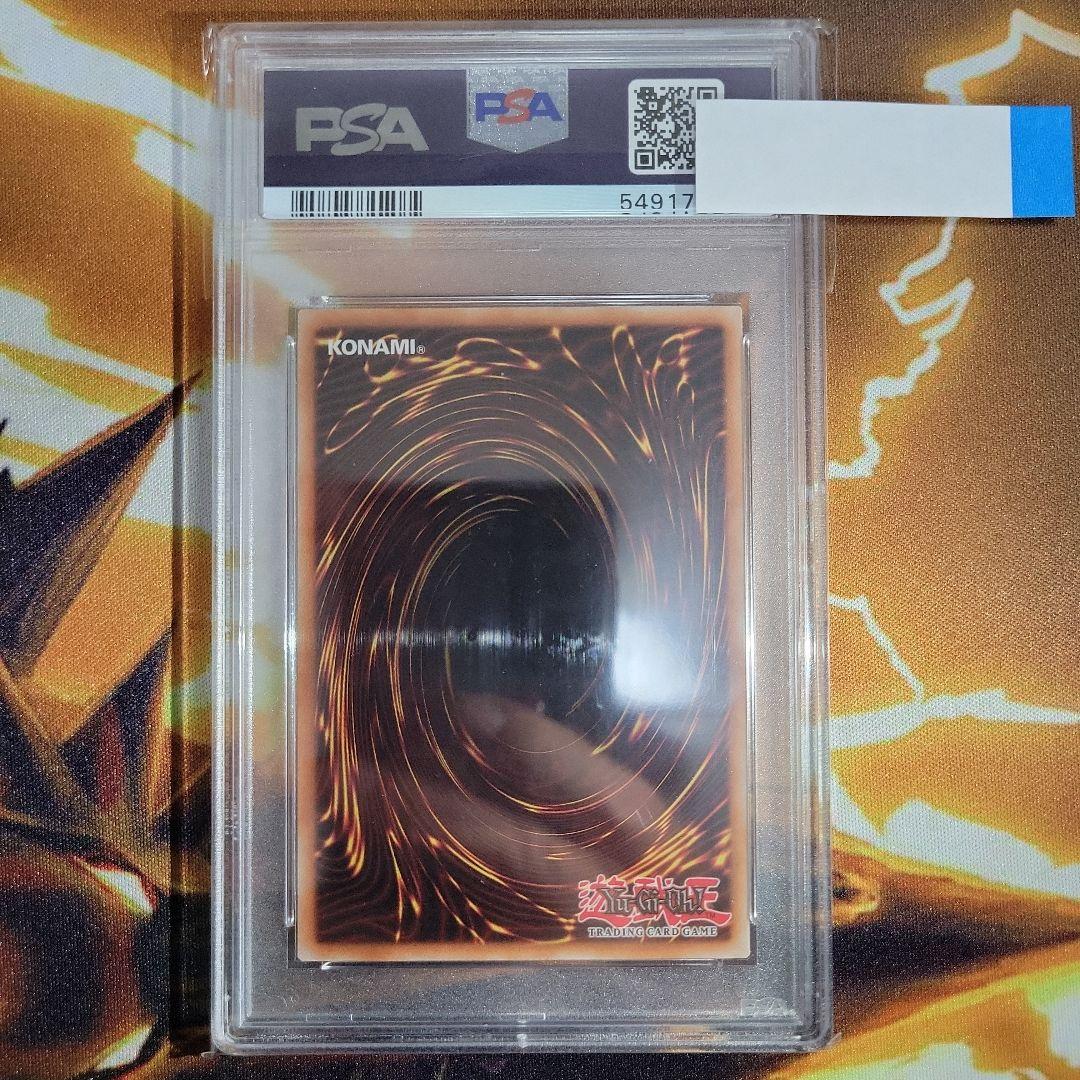 遊戯王 ブルーアイズ 青眼 英語版 レリーフ PSA10 YSKR-EN001