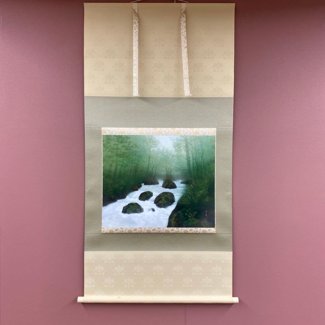 美品 掛け軸 中川幸彦作「奥入瀬」縁起物 共箱 美術年鑑掲載 太巻付 夏掛け