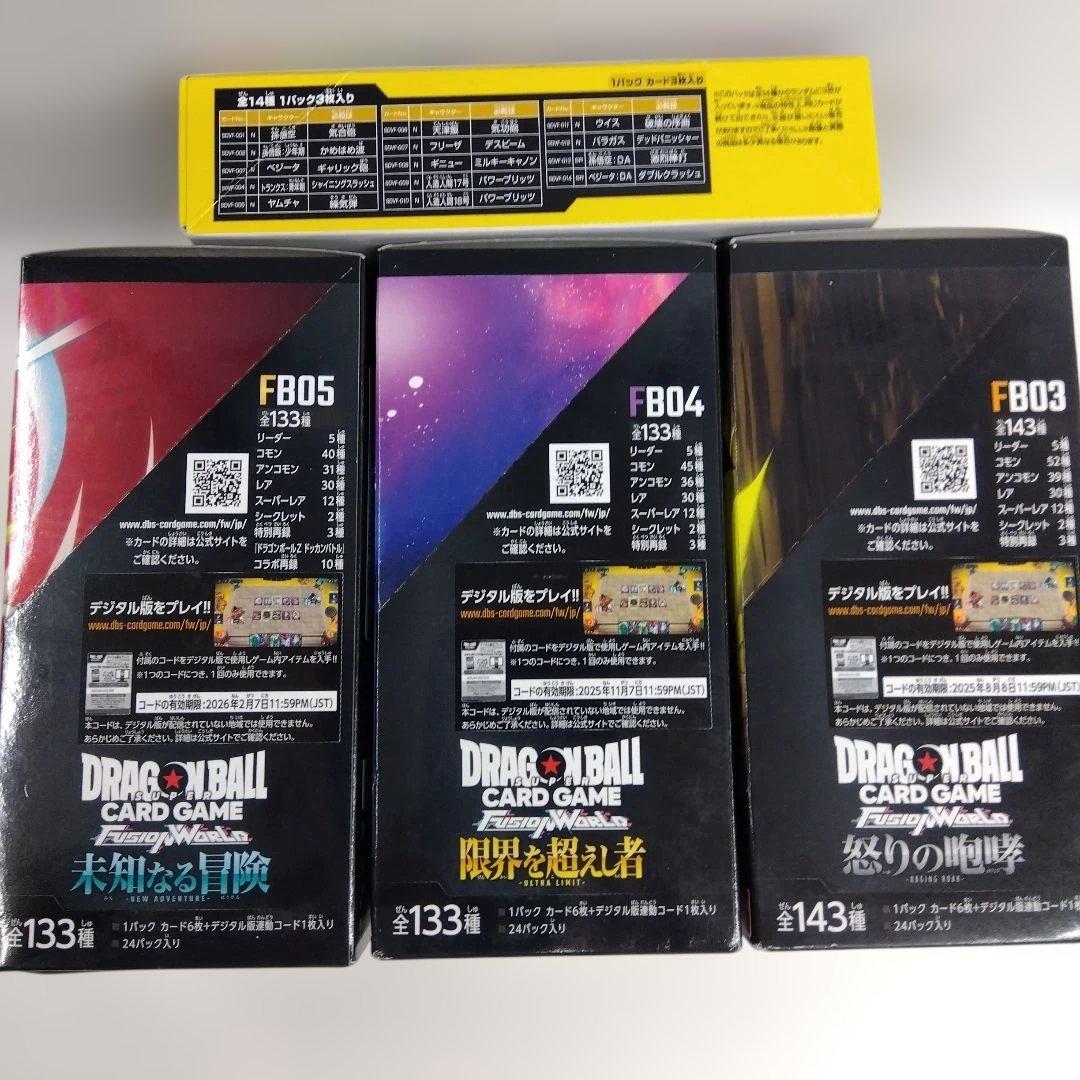 ドラゴンボールカードゲーム フュージョンワールドスーパーダイバーズファースト