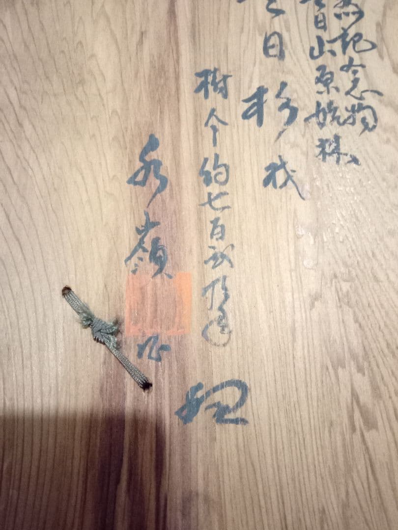 レトロ　壁掛け　色紙　古材　春日杉材　奈良春日山原始林