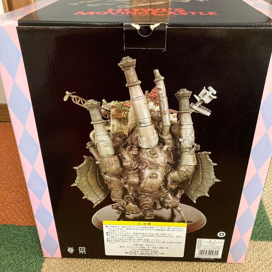 ハウルの動く城　ジオラマ　特大　フィギュア